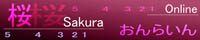 sakura