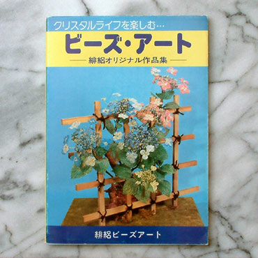 beadsflower