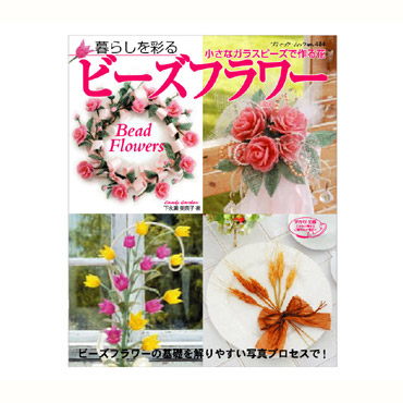 beadsflower